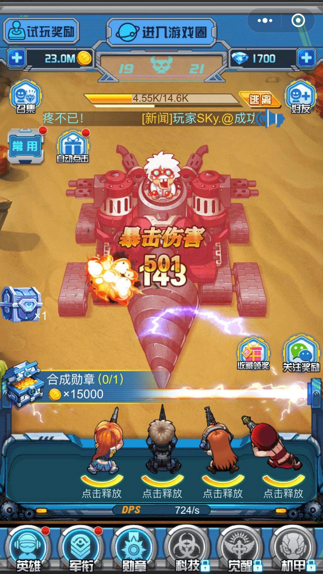 智克六关勇夺三倍性能 《呆呆打僵尸》领衔挂