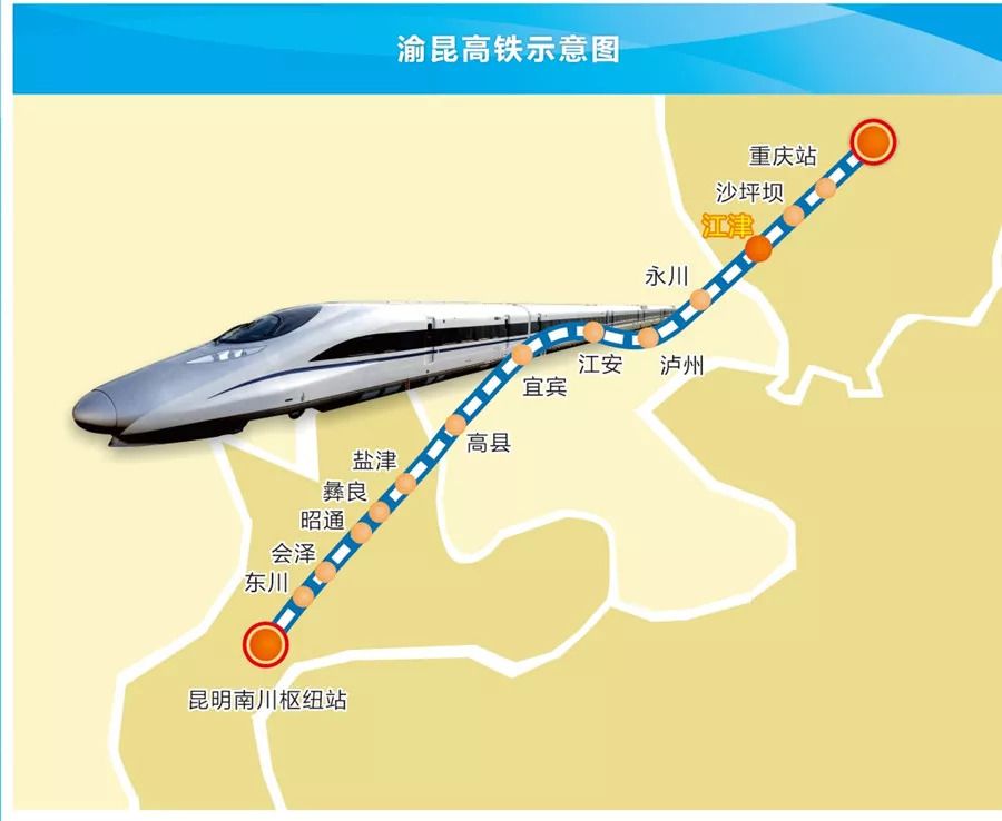 渝昆高铁通过审批：自重庆西站至昆明南站，沿途设18个站点