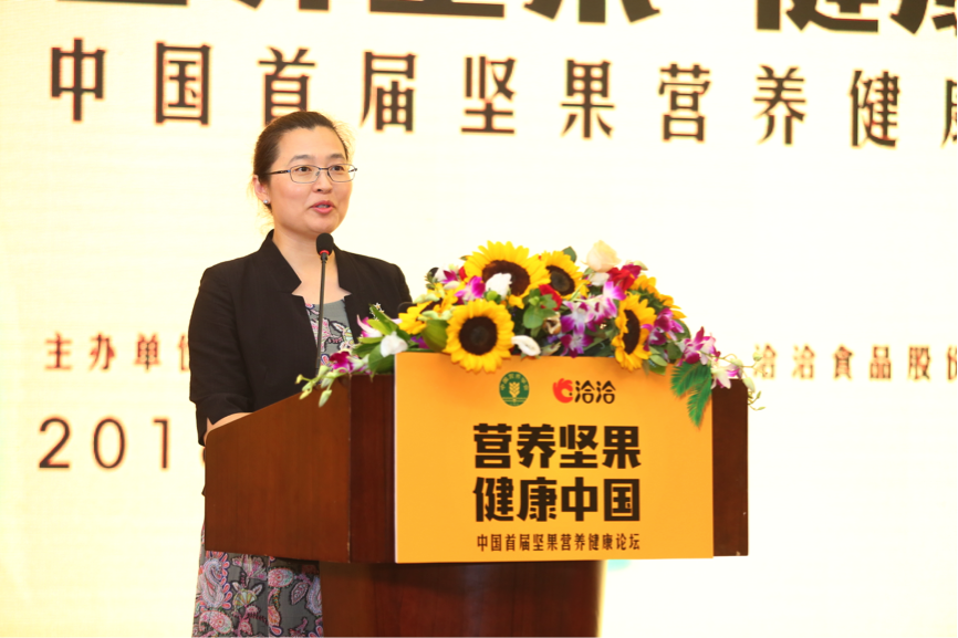 “中国首届坚果营养健康论坛”在京召开