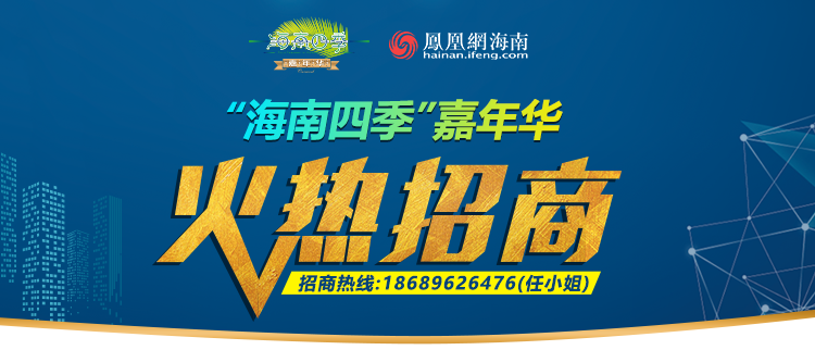 海南四季嘉年华招商专题俗话说“贪小便宜吃大亏,”万宁一女子想贪便宜事