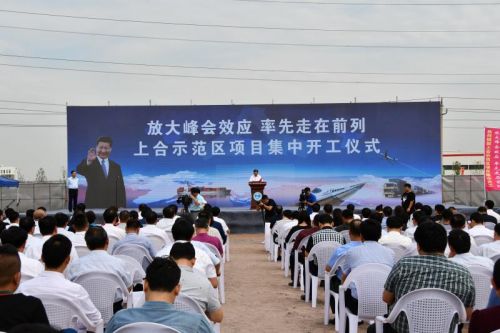 什么是上合组织示范区 40ebdc5e2be6d66_size34_w500_h333.jpg