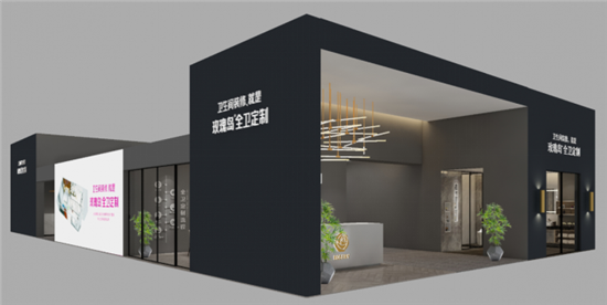玫瑰岛全卫定制多款新品惊艳亮相2018北京国际建材展，引领行业潮流
