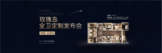 玫瑰岛让全卫定制触手可及