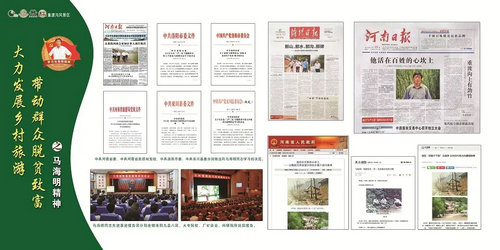 一名海外留学生情系重渡沟乡村旅游