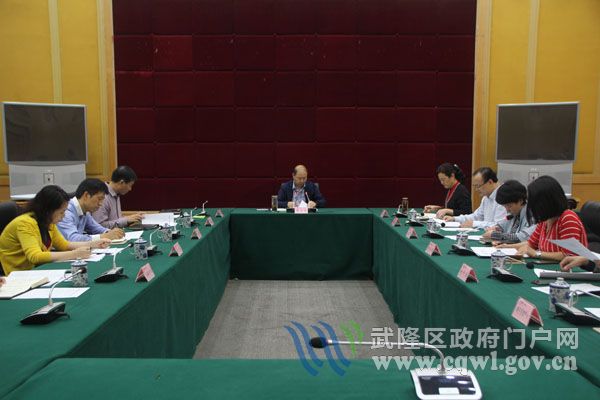 武隆书记黄宗华:坚决打好防范化解重大风险攻