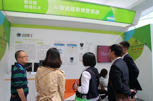 成华区5个创新项目亮相2018年全国双创周主会