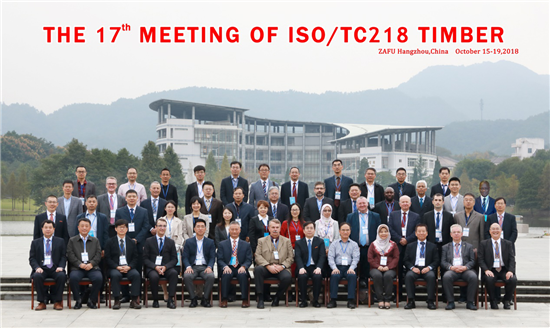 热烈祝贺由我国主办的第十七届国际标准化组织木材技术委员会（ISO/TC 218）年