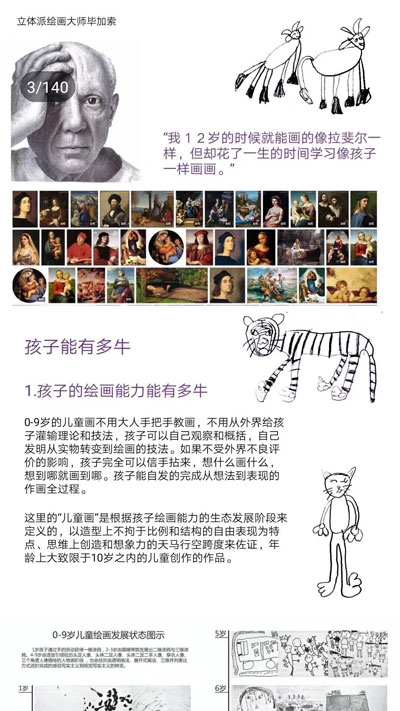 凤凰网亲子小讲堂正式上线