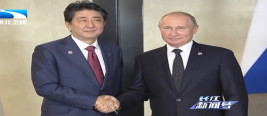 日本作出两大让步，日俄领土争议或峰回路转？