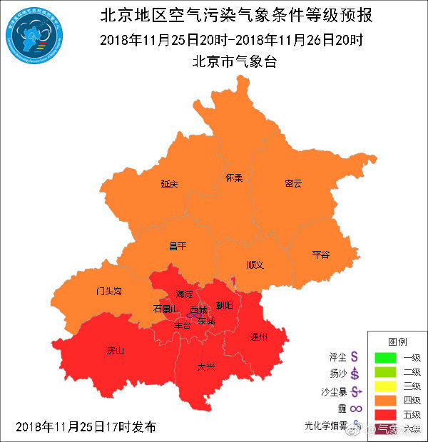 戴口罩！北京今夜到明天12个区五级重污染