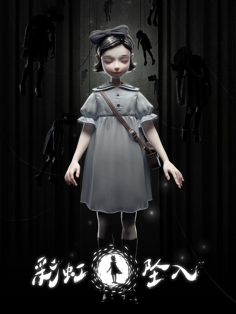 已获国内外多个奖项的《彩虹坠入》Steam开售