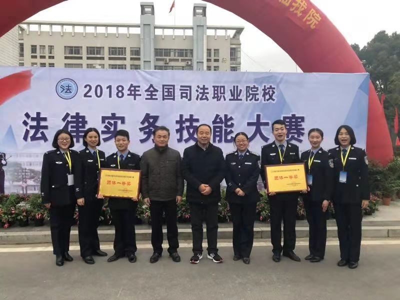 江西司法警官职院获全国司法职业院校法律实务技能大赛多个奖项