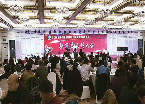2018年度郑州国际糖酒会优秀联络员表彰大会在郑举行