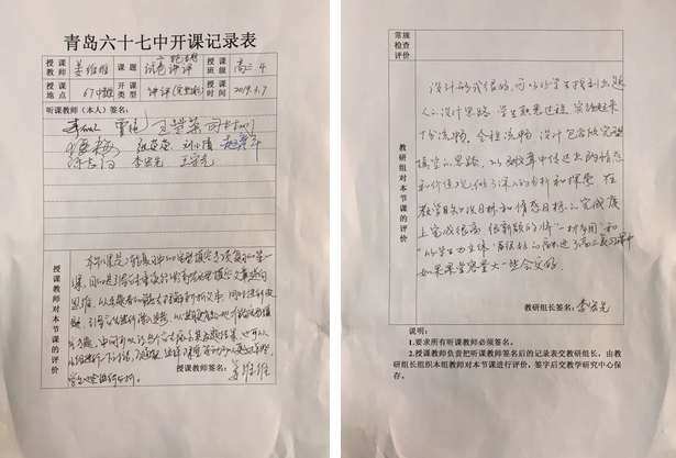 出彩课程再竞技 青岛67中新学期满天星活动