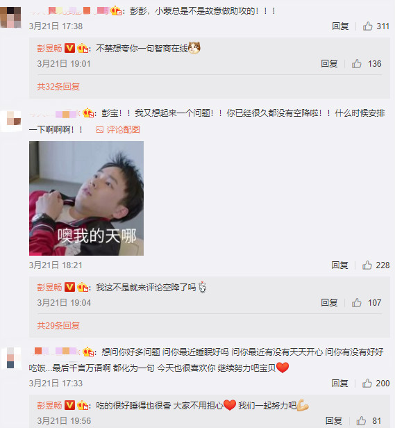 微博怎么看别人粉丝互动榜 a8219eec1ff98c6_size94_w569_h616.jpg