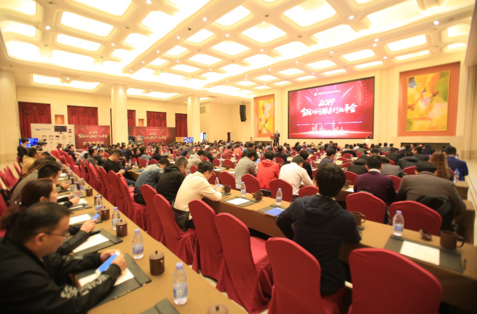 2019全国上网服务行业年会在安徽合肥举办