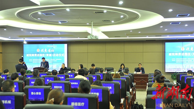 36家创新创业企业为减税降费政策叫好