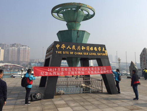 纪念五四运动一百周年 100余名中学生在青学习