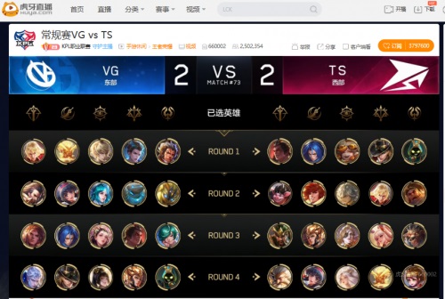 王者荣耀KPL：新版本正式来临 TS三比二险胜VG