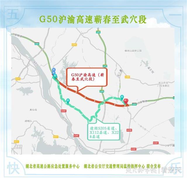 2019年五一假期湖北省高速公路出行指南來了 免費通行時間共四天(圖5)