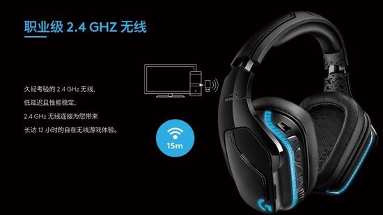 先声夺人 罗技G上市游戏耳机麦克风系列新品