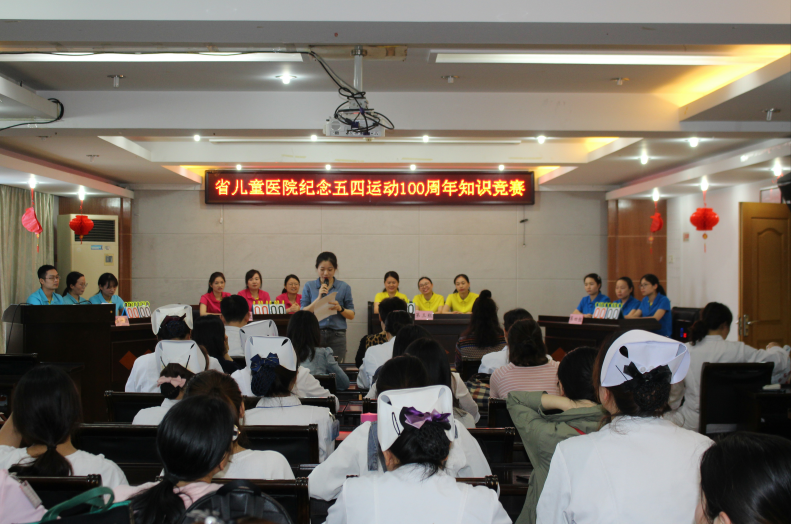 西省儿童医院举办纪念五四运动100周年知识竞