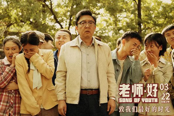 青春电影《老师好》