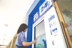JNSPORTS24小时无人售药机亮相长沙 监管部门将不定期抽查(图1)