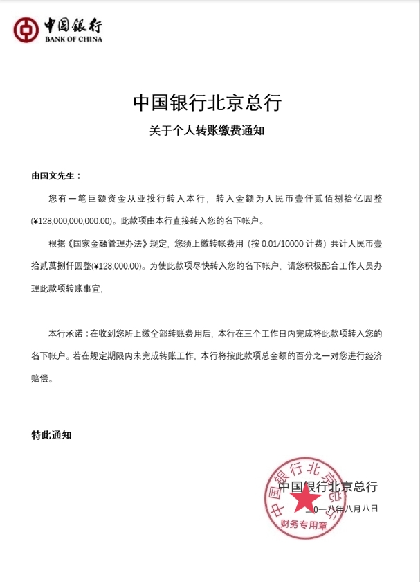 于民族资产解冻诈骗的存款单嫌疑人伪造的用于民族资产解冻诈骗的存款单嫌疑人伪造的用于民族资产解冻诈骗的