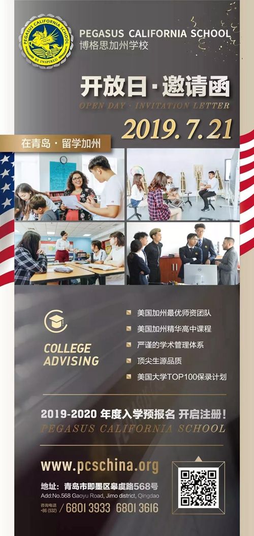 博格思享誉加州百里挑一的学科专家 快来认识他们!