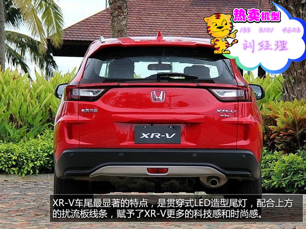 15款本田xrv直降团购聚惠惊爆完美低价