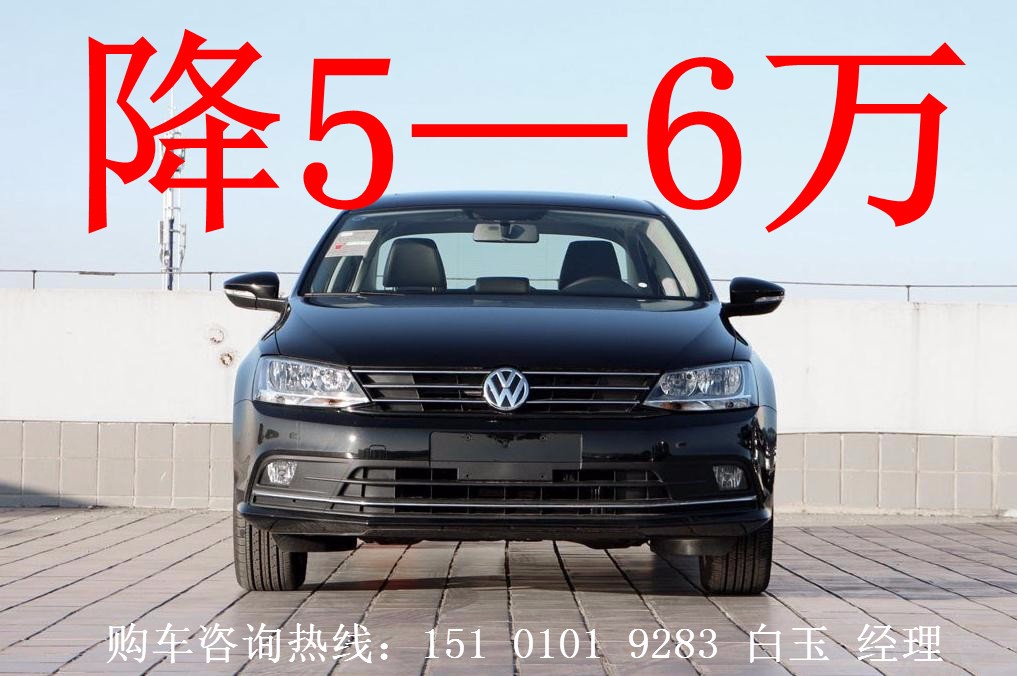 新速腾,全新X型帅气前脸沉稳大气。 向两侧延伸的镀铬进气格栅,与前大灯浑然一体,让前脸造型更加硬 朗炫酷,动感气息,不彰自显。新速腾设计时尚大气,风范卓尔不群,帅气硬朗的X型前脸, 简洁唯美的车身腰线,流畅之美一气呵成,充满肌肉感的俊 朗英姿,散发出无与伦比的动感张力。新速腾全新前雾灯设计,亮度高、穿透性强,在雾霾天气中,亦能大大 提升车辆识别度,保证行车安全。集成静态转弯照明功能,为夜间车辆 转弯时提供更宽阔的视野,让您无论何时,都能了然一切。