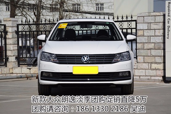 大众朗逸价格大全 84308_news_1499481068084.jpg