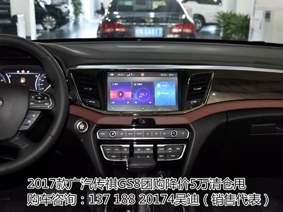 广汽传祺gs8 动力部分:GS8搭载一台2.0T发动机,与之匹配的是6速手自一体变速箱,最大功率201马力,峰值扭矩则为320牛·米。欧蓝德提供的是2.4L+CVT的动力组合,动力参数相对GS8的涡轮增压发动机要稍弱一些,最大功率为192马力,最大扭矩235牛·米。与这台2.0T发动机匹配的是一台来自爱信的6速手自一体变速箱。该变速箱带有S挡,在挡把上配备了换挡按钮,方向盘上也有装备换挡拨片。另外,它还配备了驾驶模式选择系统,切换按钮设置在挡把的左前方,一共分为D(常规)、E