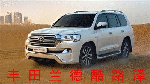 新酷路泽30柴油版 酷路泽4500柴油版65万