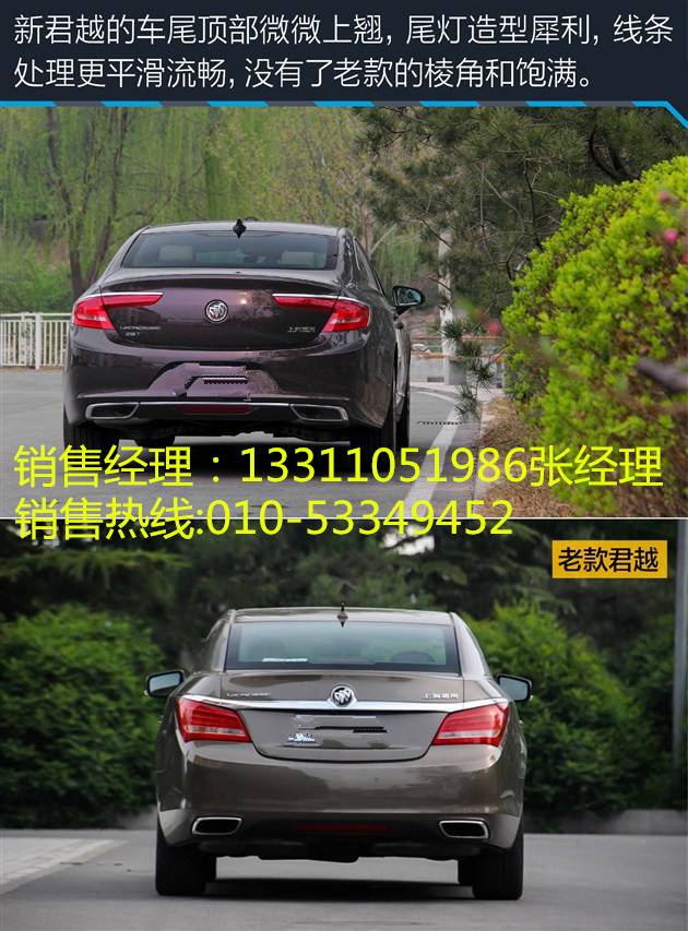 君越官方售价 84528_news_1505543223378.jpg