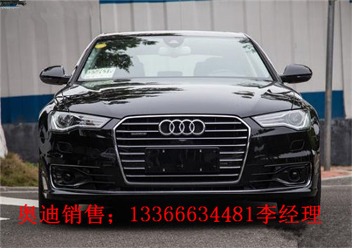 奥迪a6价格多少一台 84572_news_1502169694908.jpg