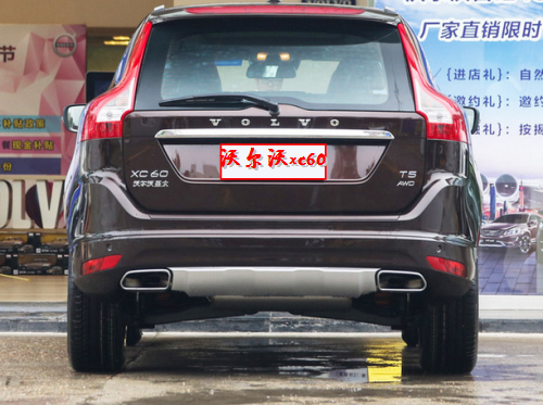 新款沃尔沃xc60配置参数 17款沃尔沃降高清图片