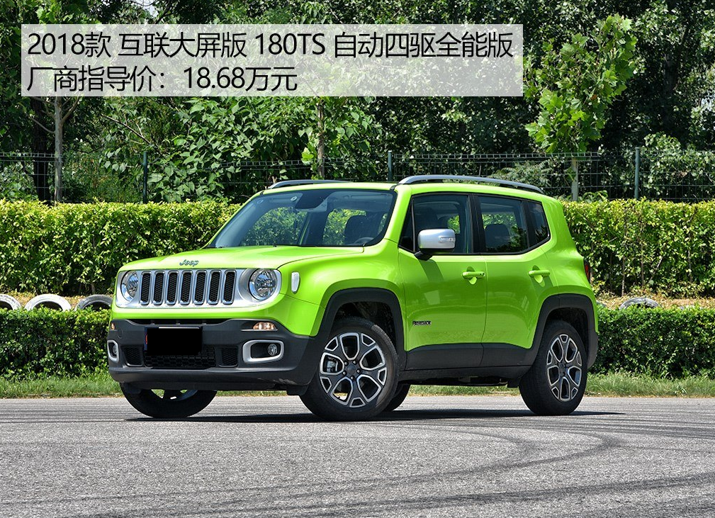 自由侠二手车17年价格 85451_news_1536394070425.jpg