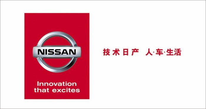 日产天籁2019款最新价格 最低什么价
