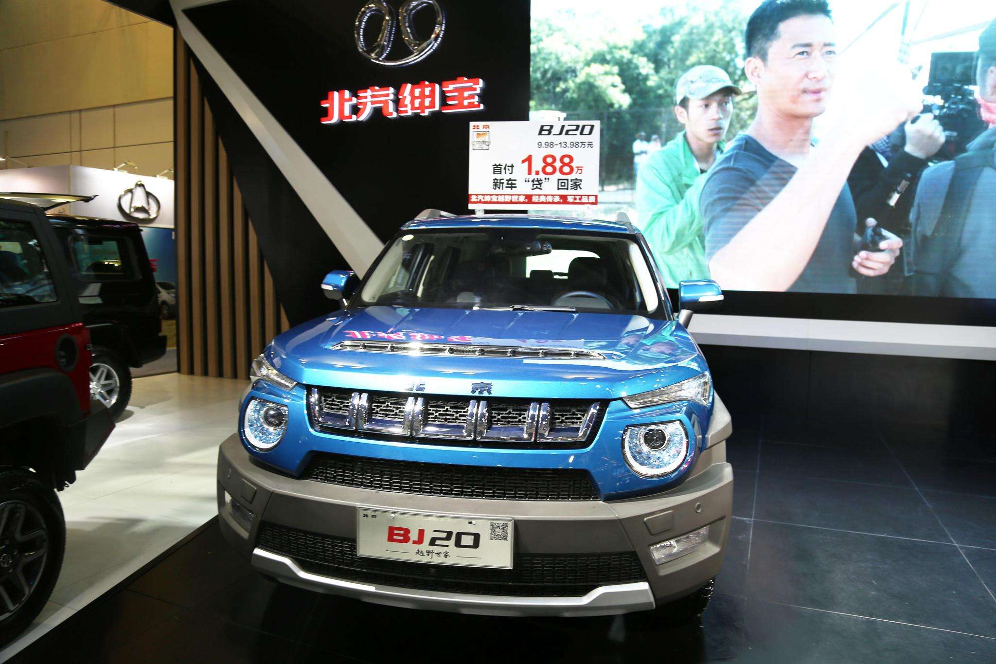 北京汽车bj20价格北京bj20分期购车