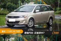 八万起买超大空间！这几款7座车最舒服