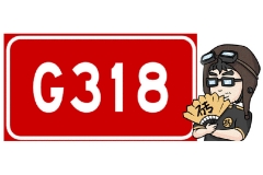 道路编号的秘密，学会走遍中国不会丢！