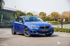 南征北战 试驾2017宝马1系运动轿车