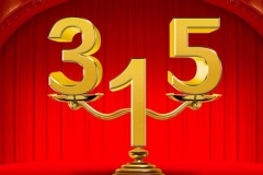 “315”内幕提前曝光 看看谁躺枪