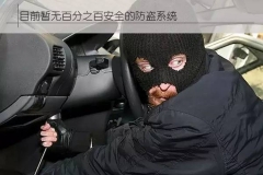 钥匙全都是浮云 接线点火是真的吗？