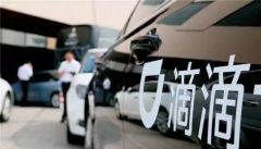 滴滴专快车动态调价双重封顶:快车最高溢价29元