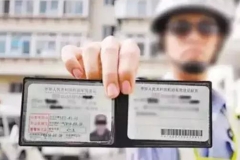 没带驾驶证不用慌，这几种情况不算无证驾驶