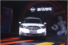 海马S5强动力版&S5 Young   为何如此自信而来？