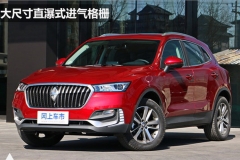 宝沃BX5新SUV-明日上市 预售17万元起